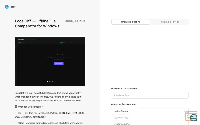 Screenshot of Checkout