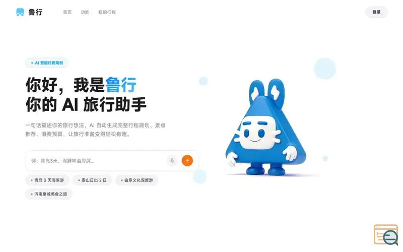 Screenshot of 鲁行