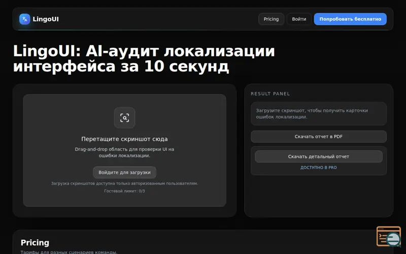 Screenshot of LingoUI