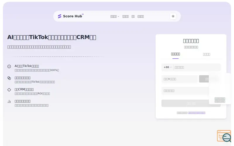 Screenshot of Score Hub