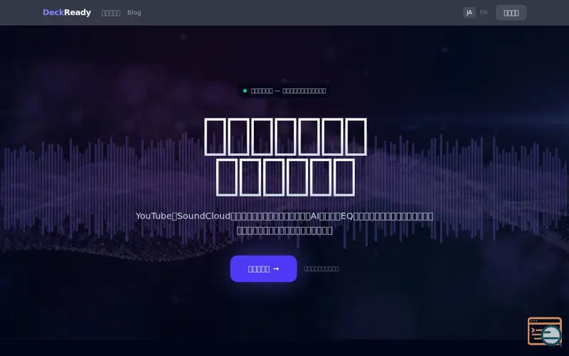 Screenshot of DeckReady