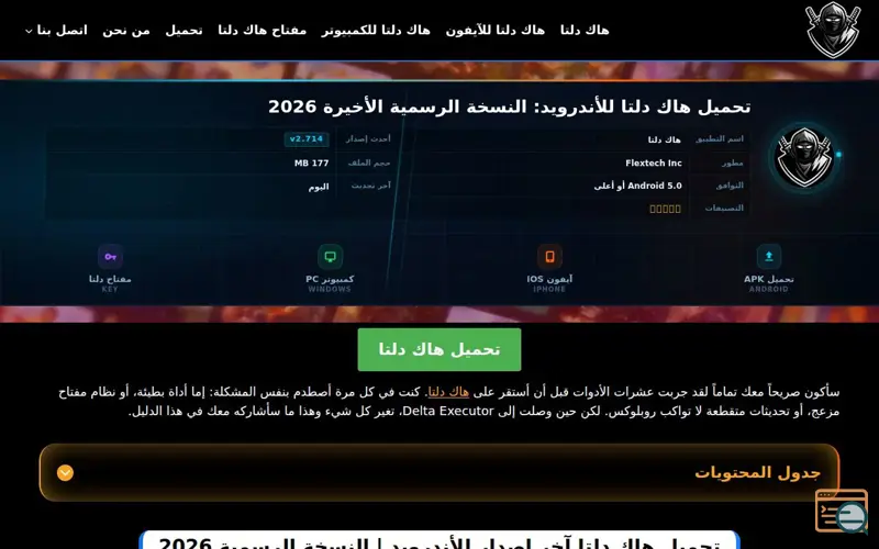 Screenshot of Delta Executor