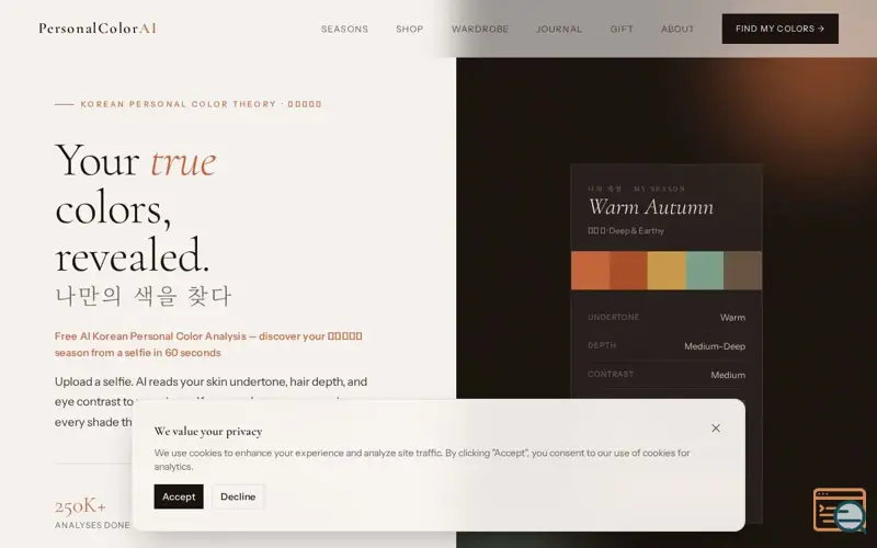 Screenshot of PersonalColorAI