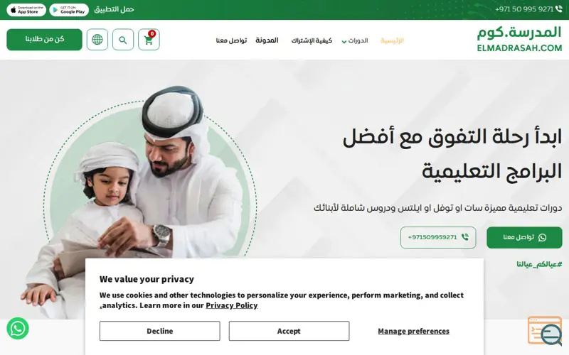 Screenshot of Elmadrasah.com