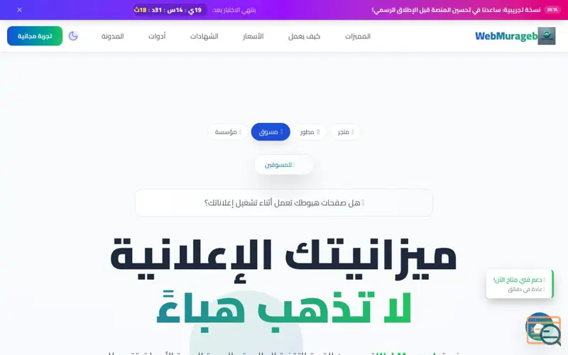 Screenshot of WebMurageb