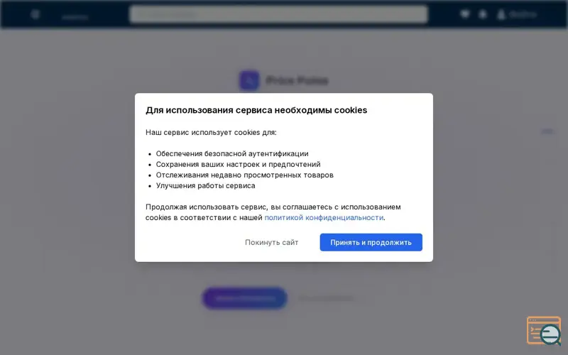 Screenshot of Price Pulse