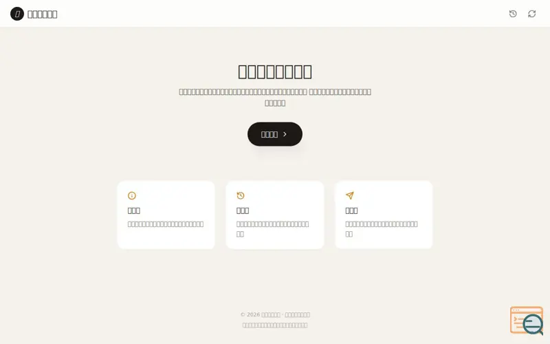 Screenshot of 义理易学顾问