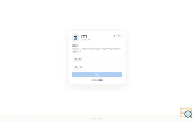 Screenshot of mikujar · 未来罐