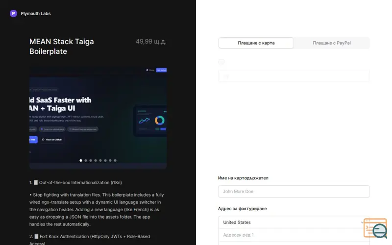 Screenshot of MEAN Stack with Taiga-UI Boilerplate