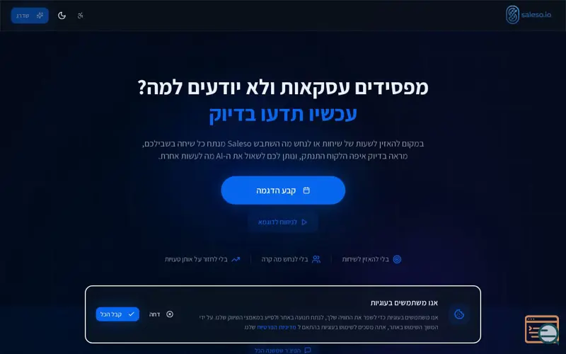 Screenshot of Saleso