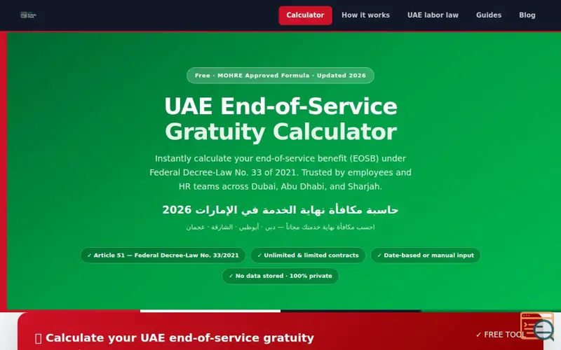 Screenshot of UAE Gratuity Calculator