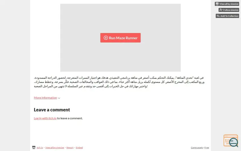 Screenshot of maze rune