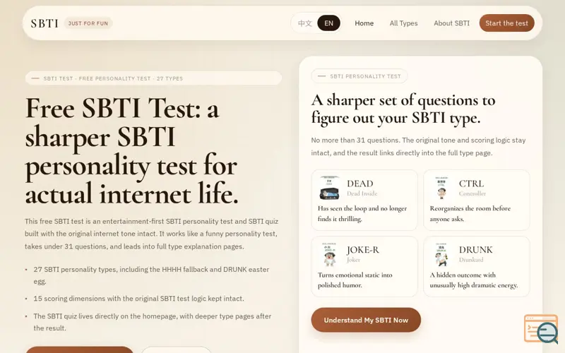 Screenshot of What's SBTI