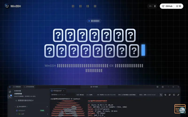 Screenshot of WinSSH