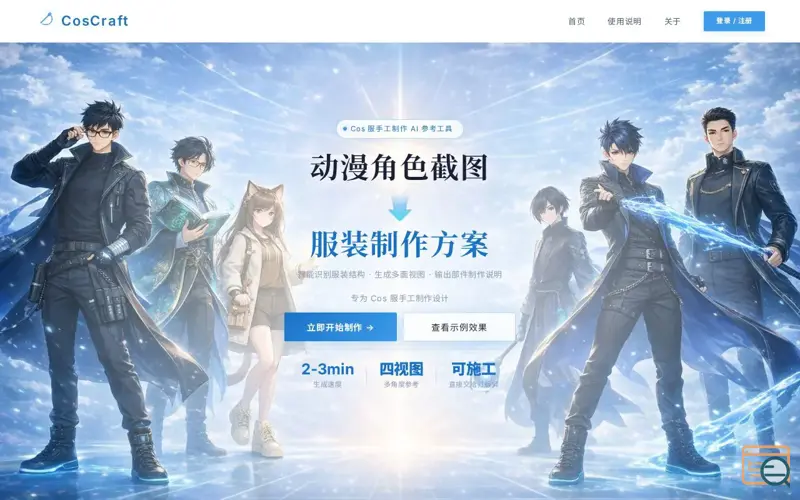 Screenshot of Cos Craft