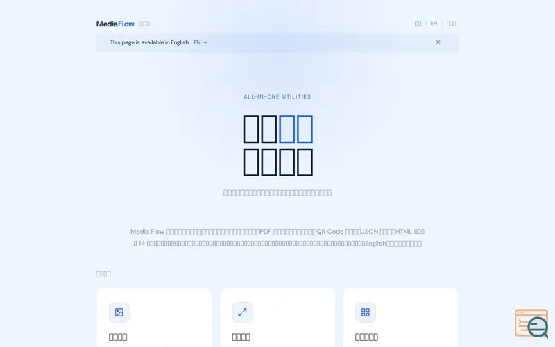 Screenshot of Media Flow