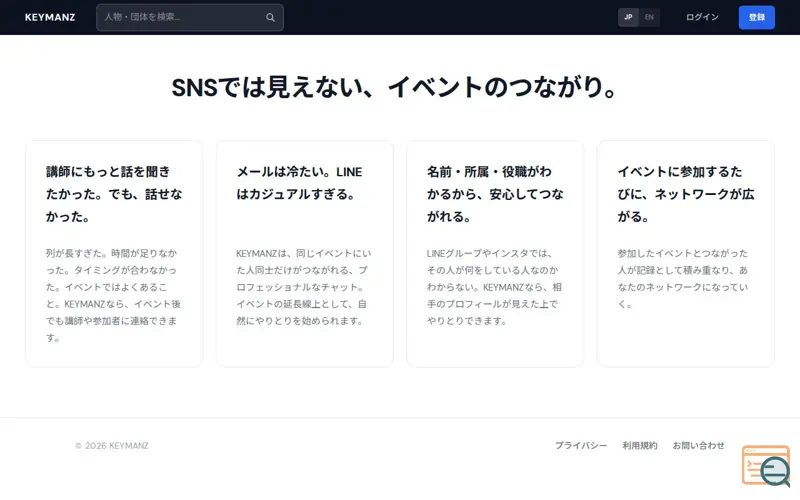 Screenshot of KEYMANZ