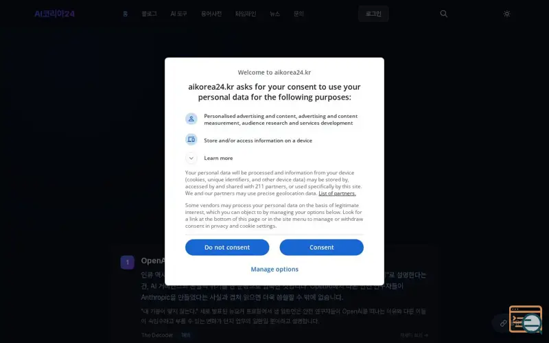 Screenshot of AIKeep24