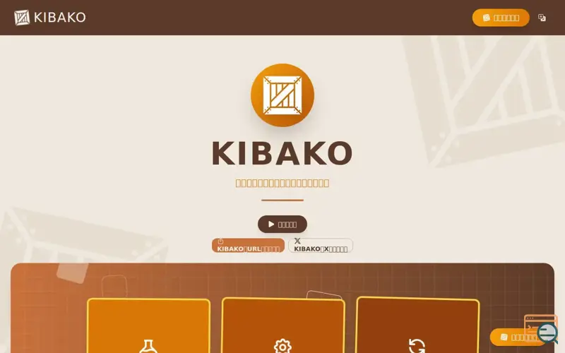 Screenshot of KIBAKO