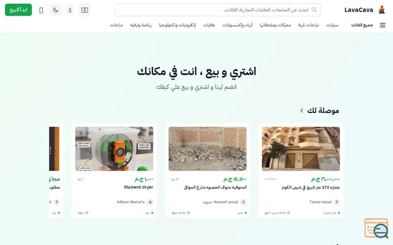 Screenshot of LavaCava