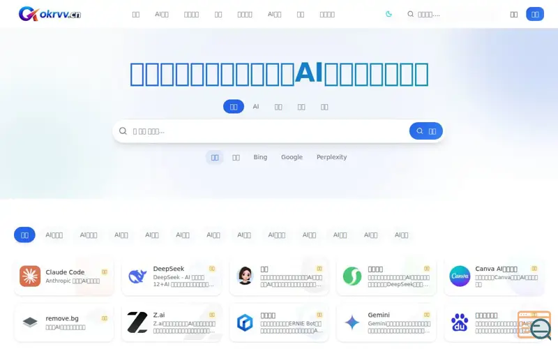 Screenshot of OKRVV AI