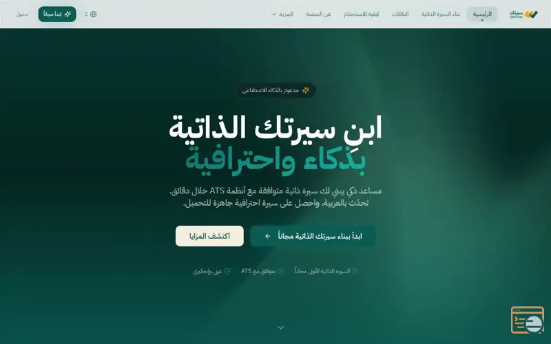 Screenshot of Seertak