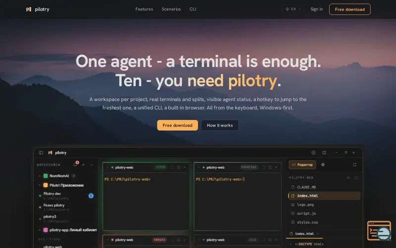 Screenshot of Pilotry