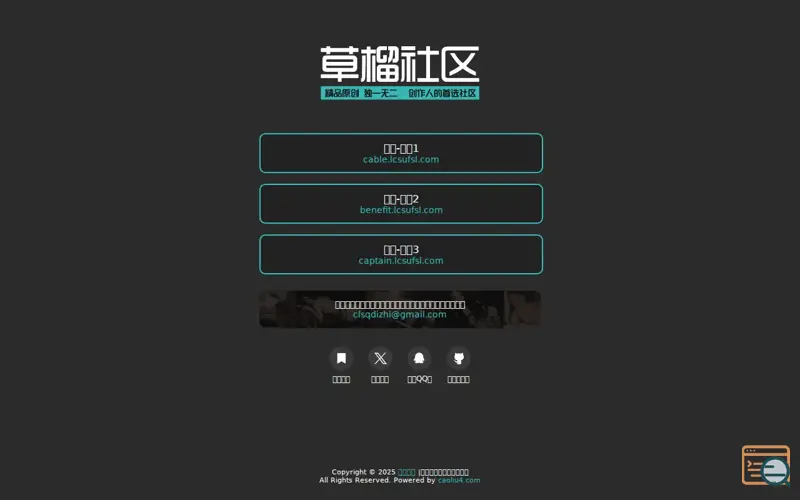 Screenshot of 草榴社区·千万原创成人资源免费在线观看｜最新黑料、深夜综艺、社会八卦