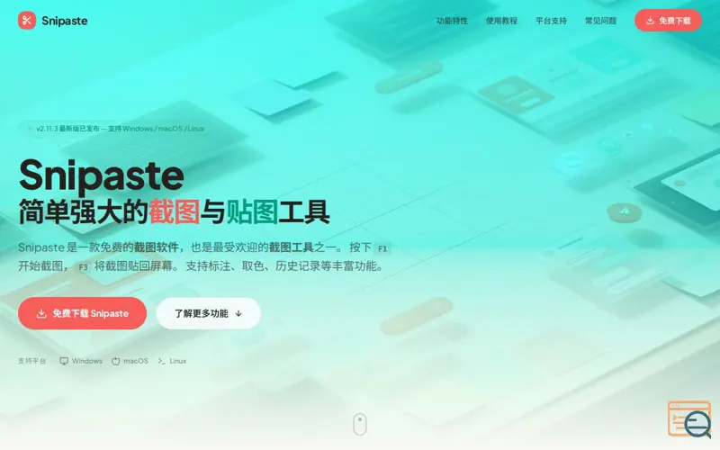 Screenshot of Snipaste