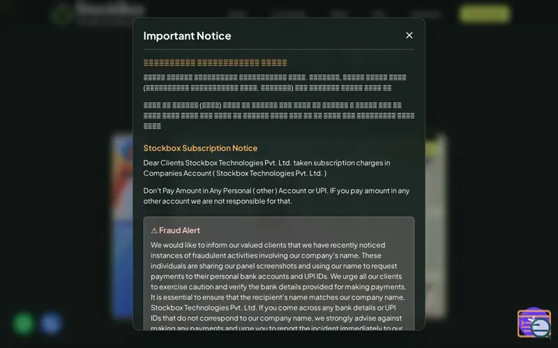 Screenshot of StockBox Technologies